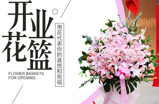 贵州贵阳云岩区蔡关社区服务中心花篮配送